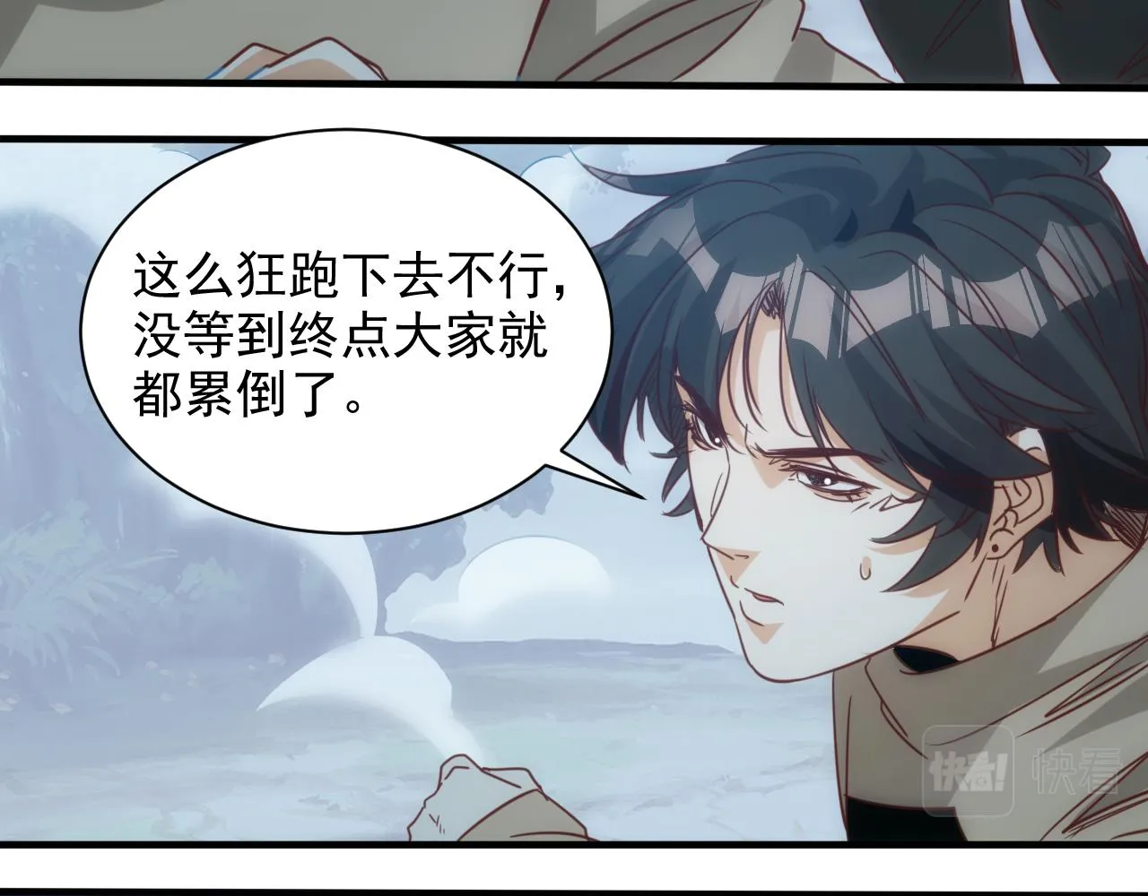 第11话 第3层:强敌来袭 第57页