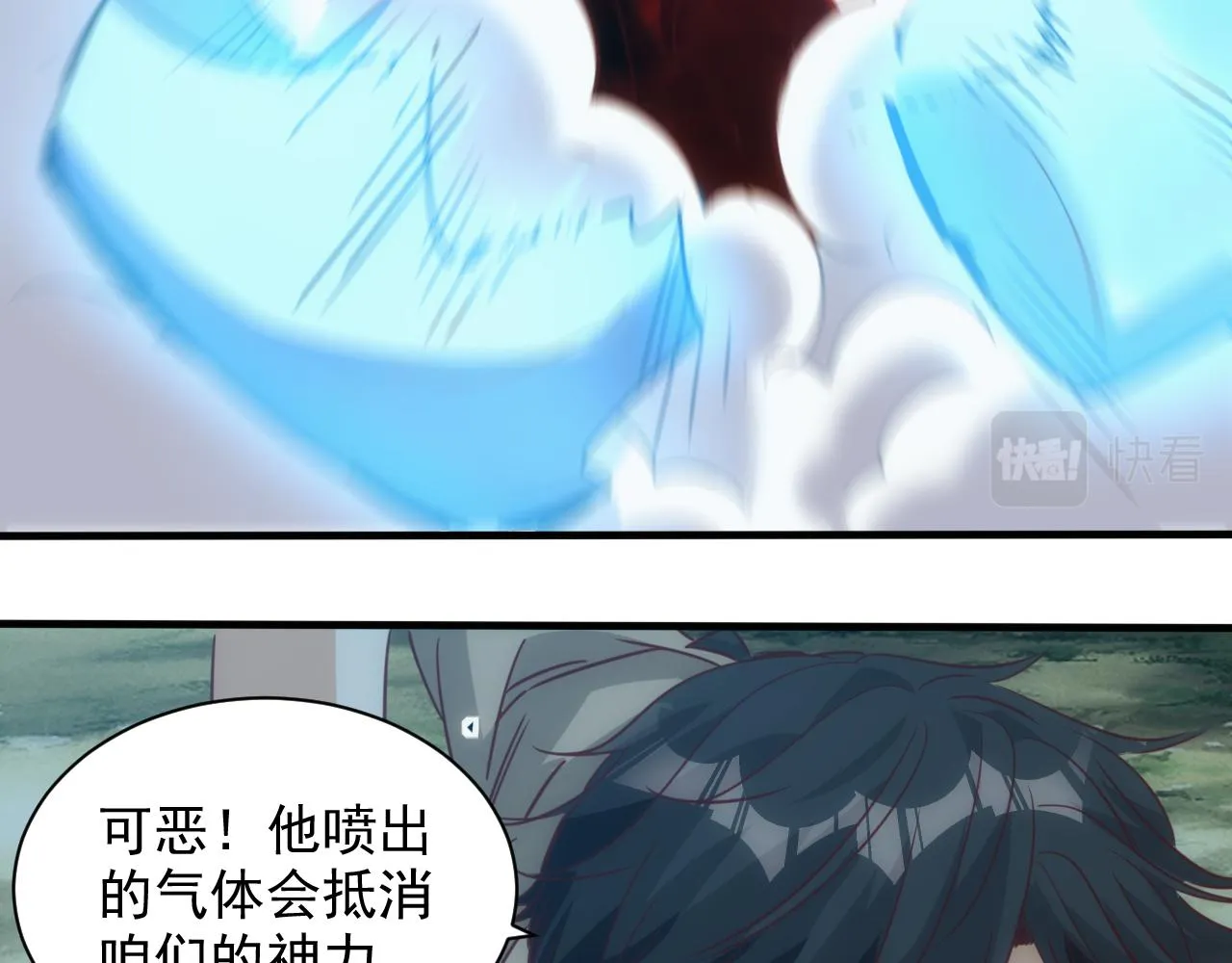 第11话 第3层:强敌来袭 第64页