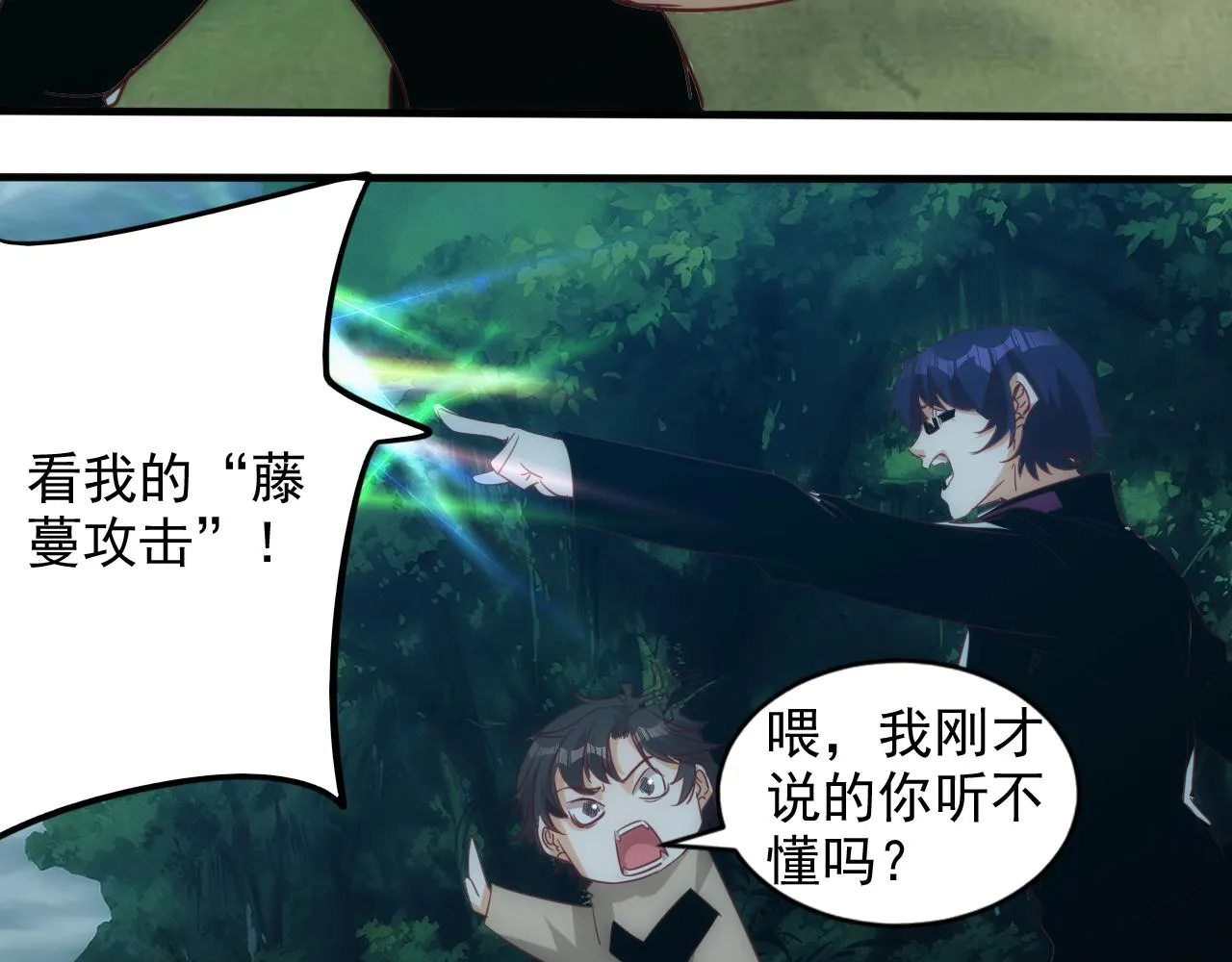 第11话 第3层:强敌来袭 第66页