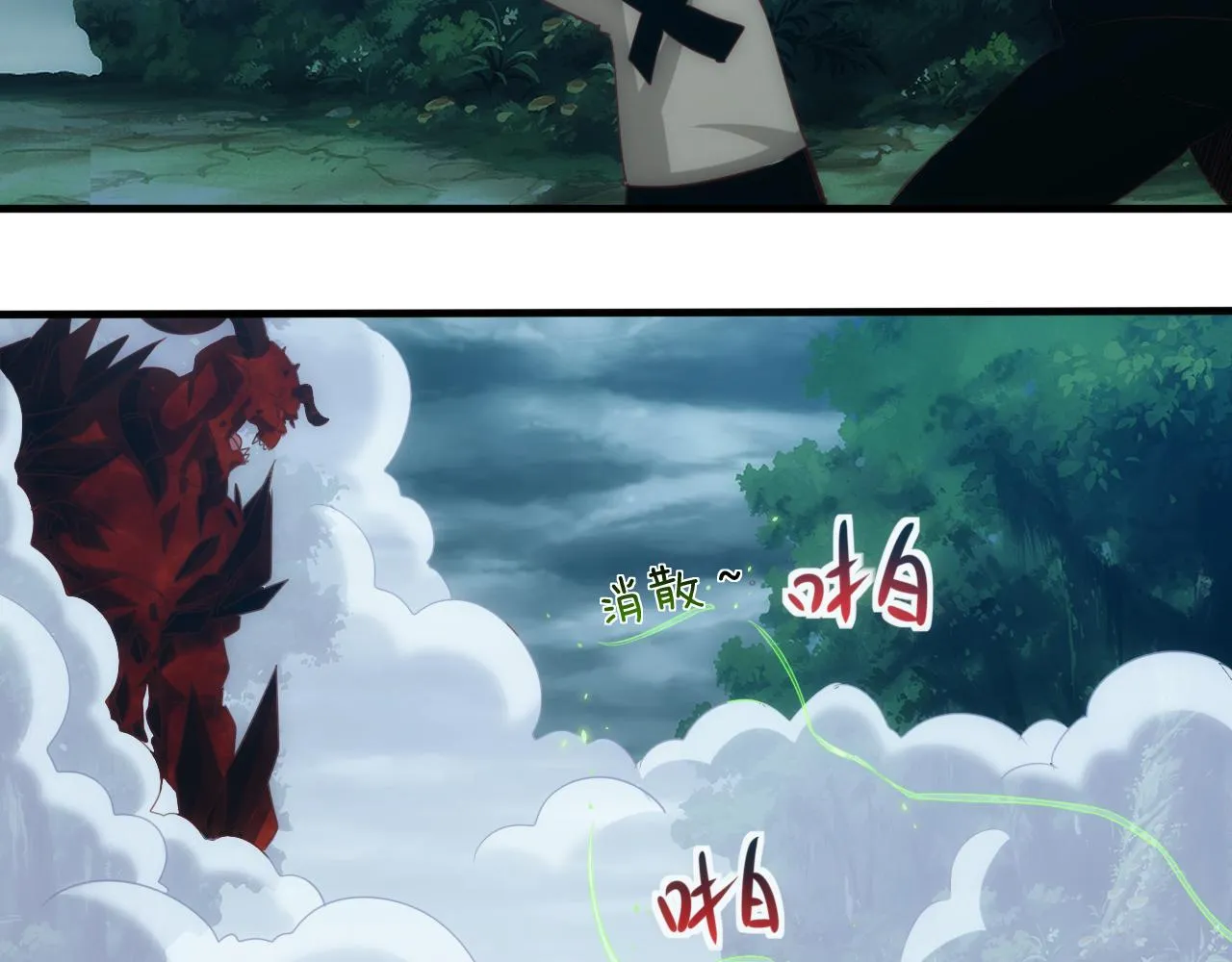 第11话 第3层:强敌来袭 第67页