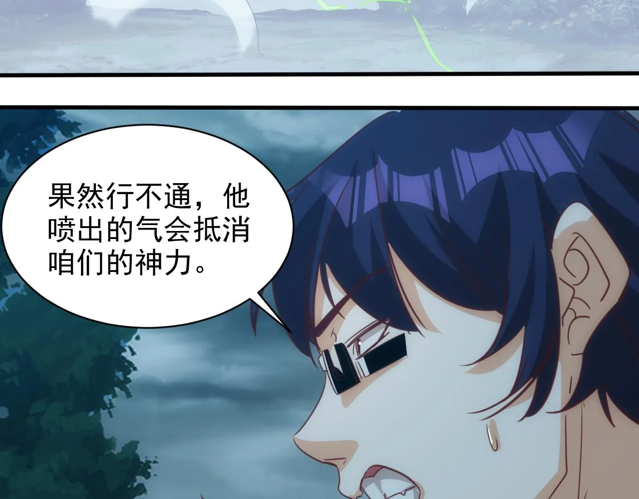 第11话 第3层:强敌来袭 第68页