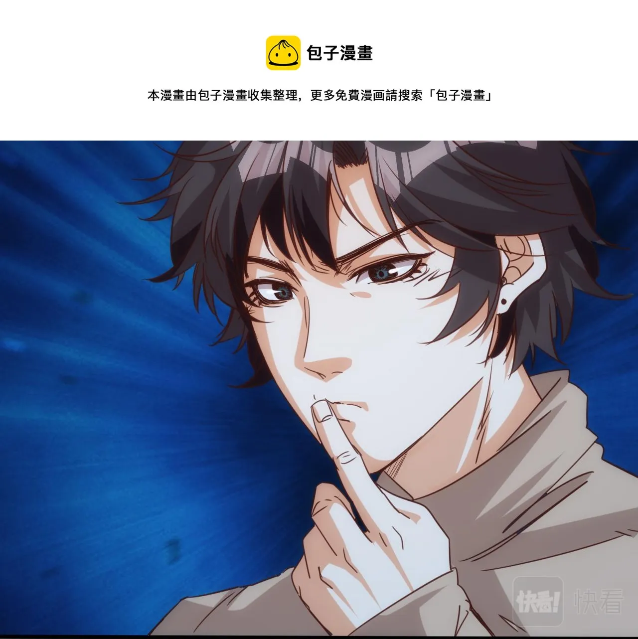 第11话 第3层:强敌来袭 第71页