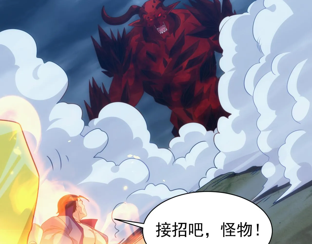 第11话 第3层:强敌来袭 第82页