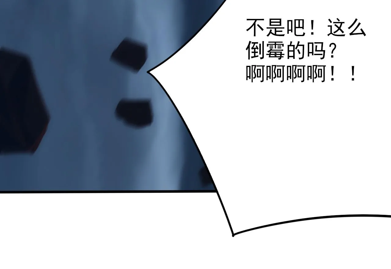 第11话 第3层:强敌来袭 第90页
