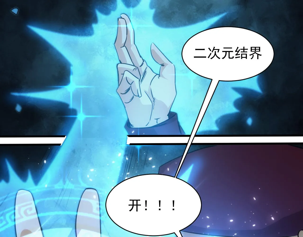 第10话 第3层:最好的队友 第4页