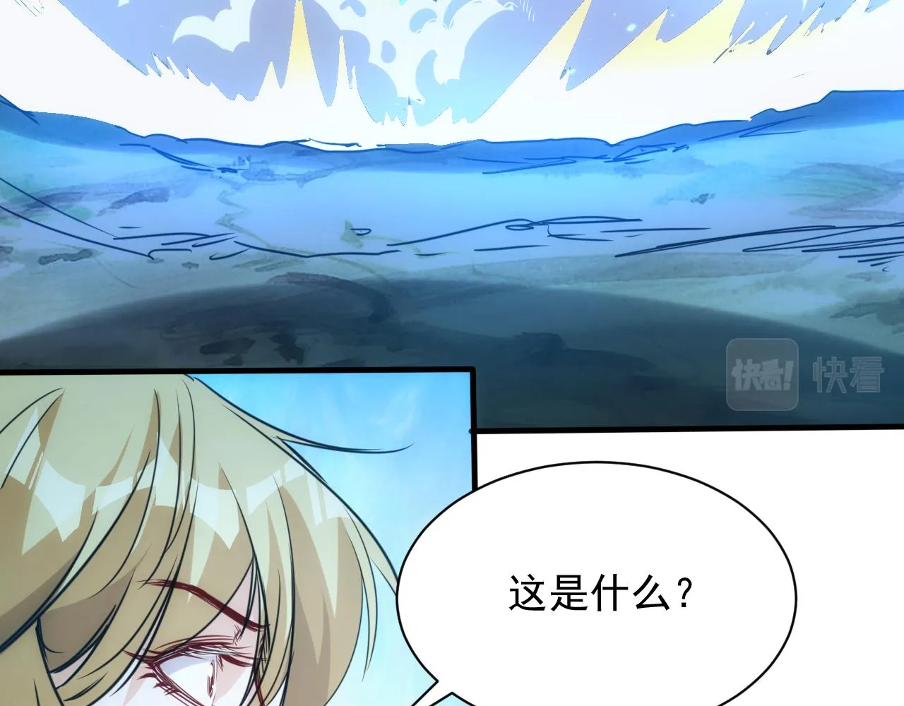 第10话 第3层:最好的队友 第10页