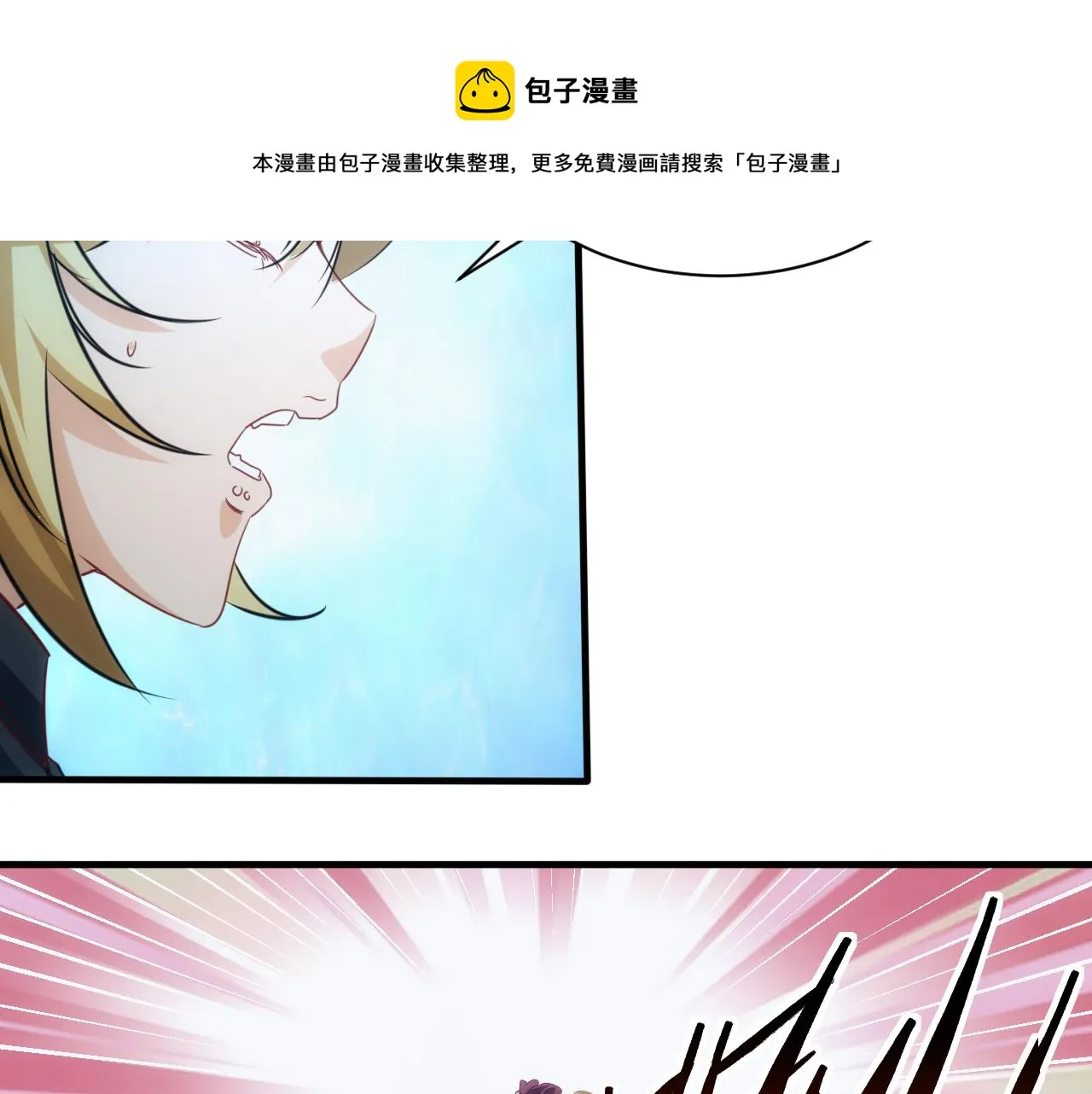 第10话 第3层:最好的队友 第11页