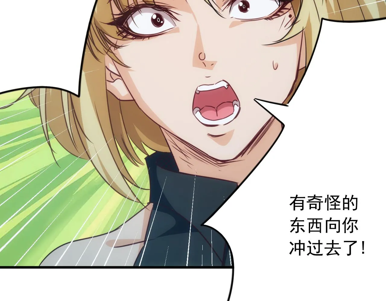 第10话 第3层:最好的队友 第14页