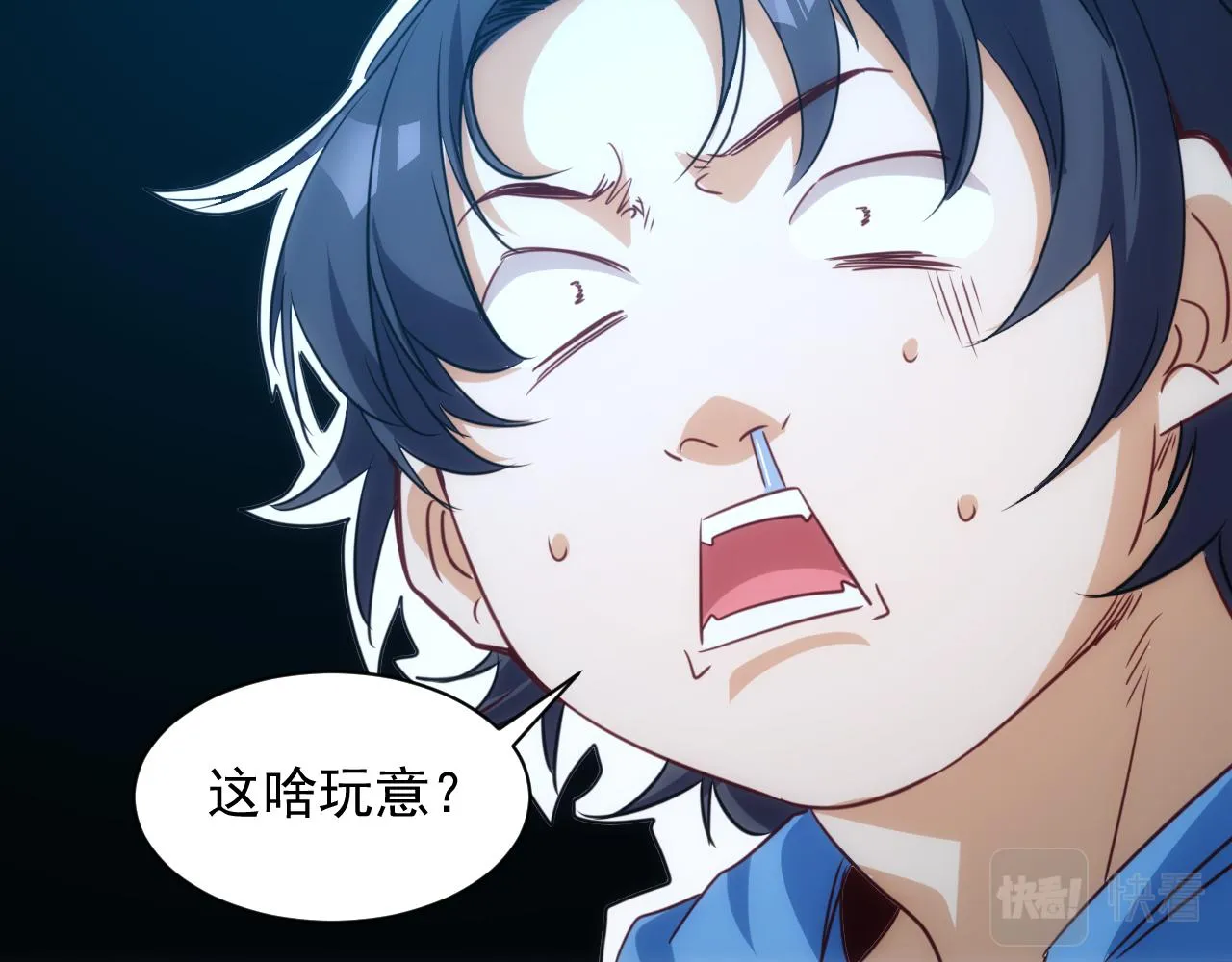 第10话 第3层:最好的队友 第16页