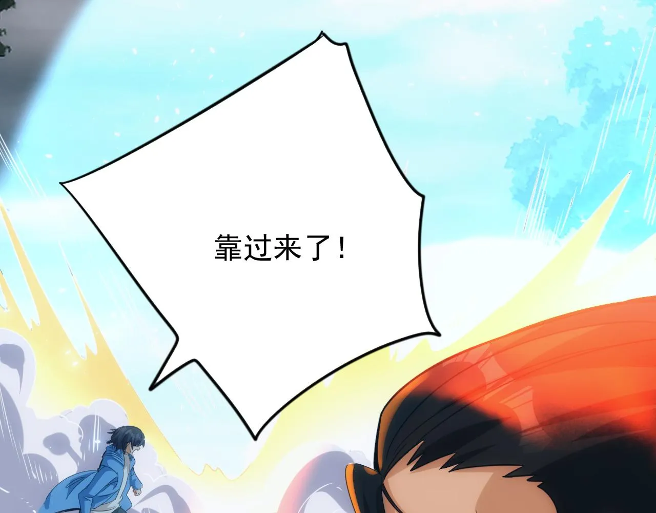 第10话 第3层:最好的队友 第18页