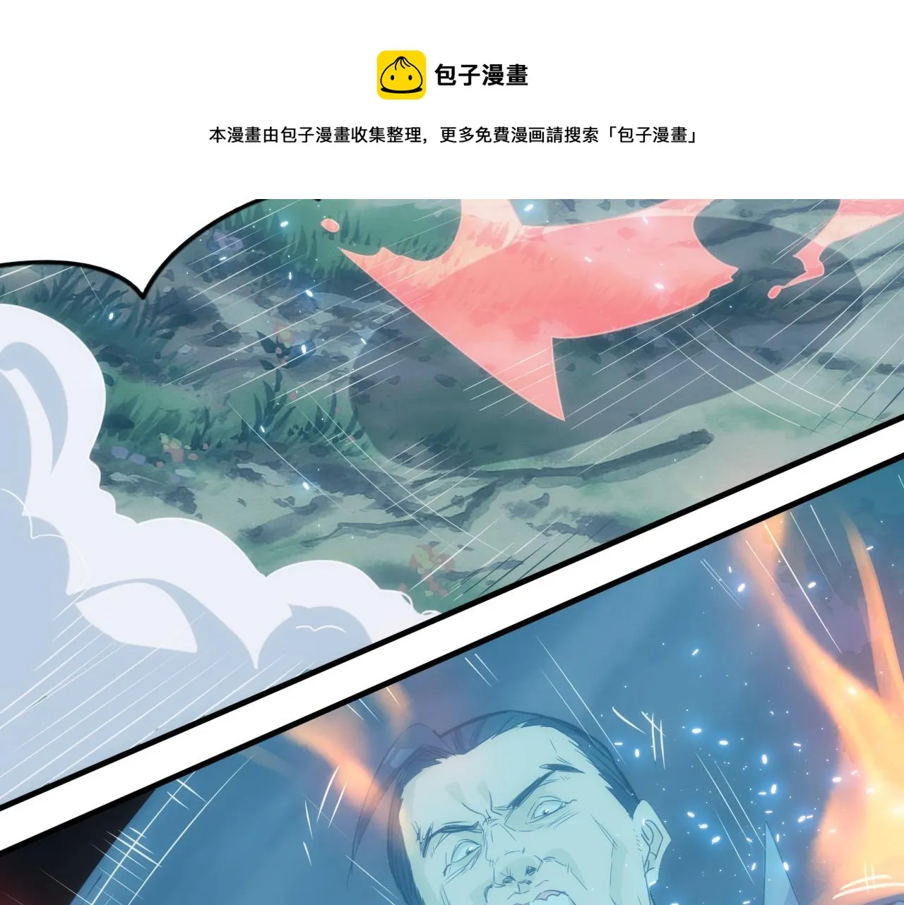第10话 第3层:最好的队友 第21页