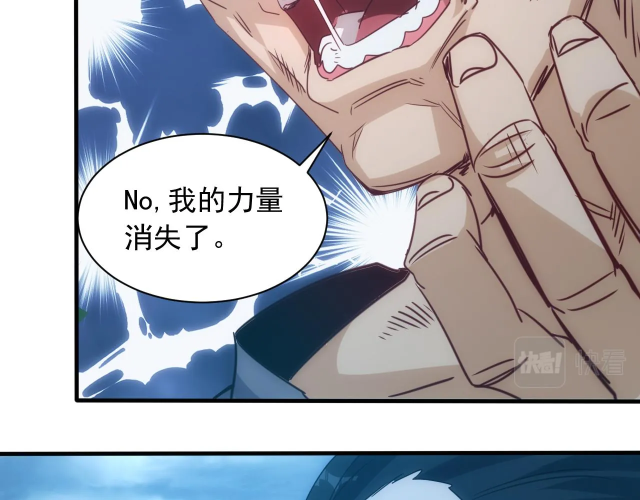 第10话 第3层:最好的队友 第24页