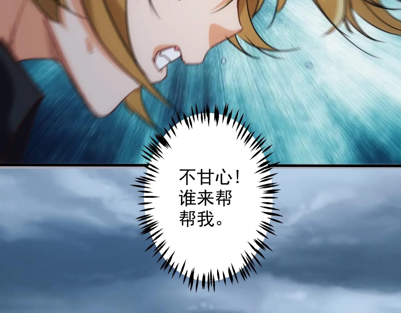 第10话 第3层:最好的队友 第32页
