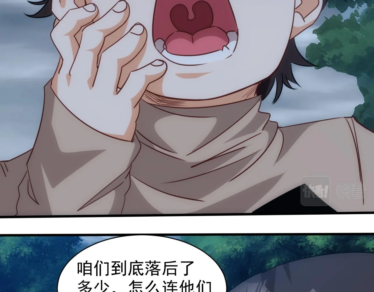 第10话 第3层:最好的队友 第34页