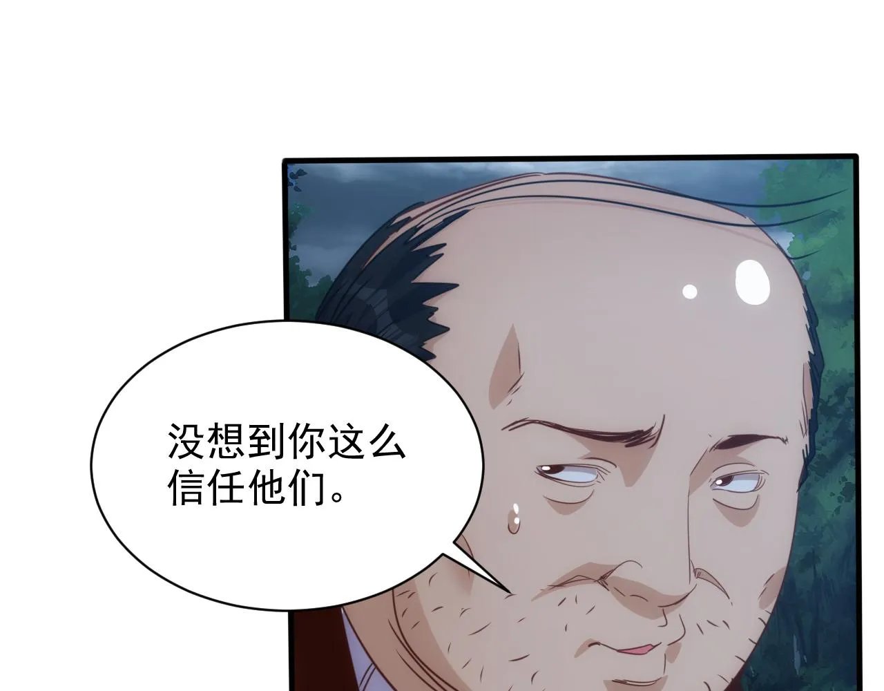 第10话 第3层:最好的队友 第37页
