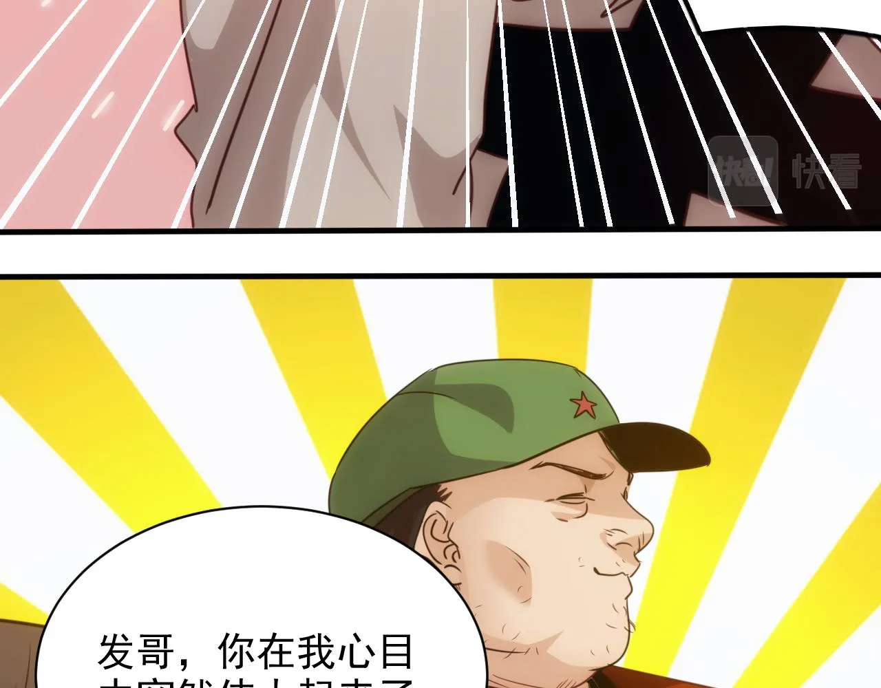 第10话 第3层:最好的队友 第44页