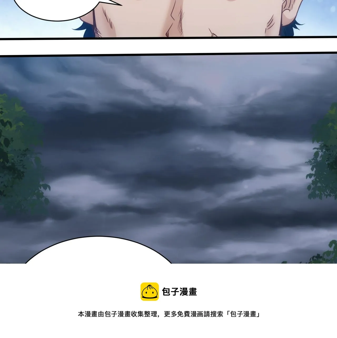 第10话 第3层:最好的队友 第51页