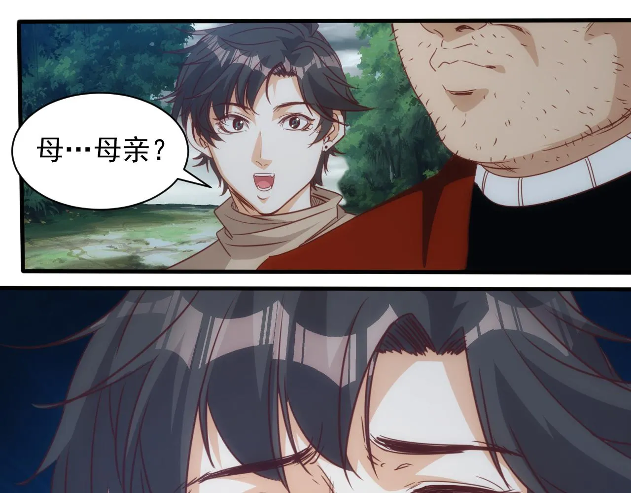 第10话 第3层:最好的队友 第54页