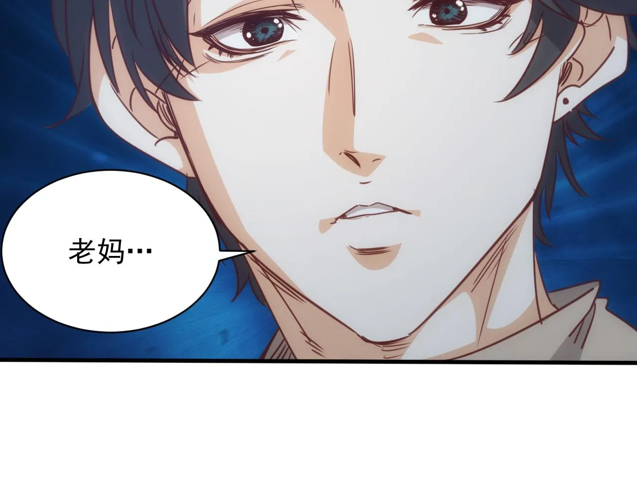第10话 第3层:最好的队友 第55页