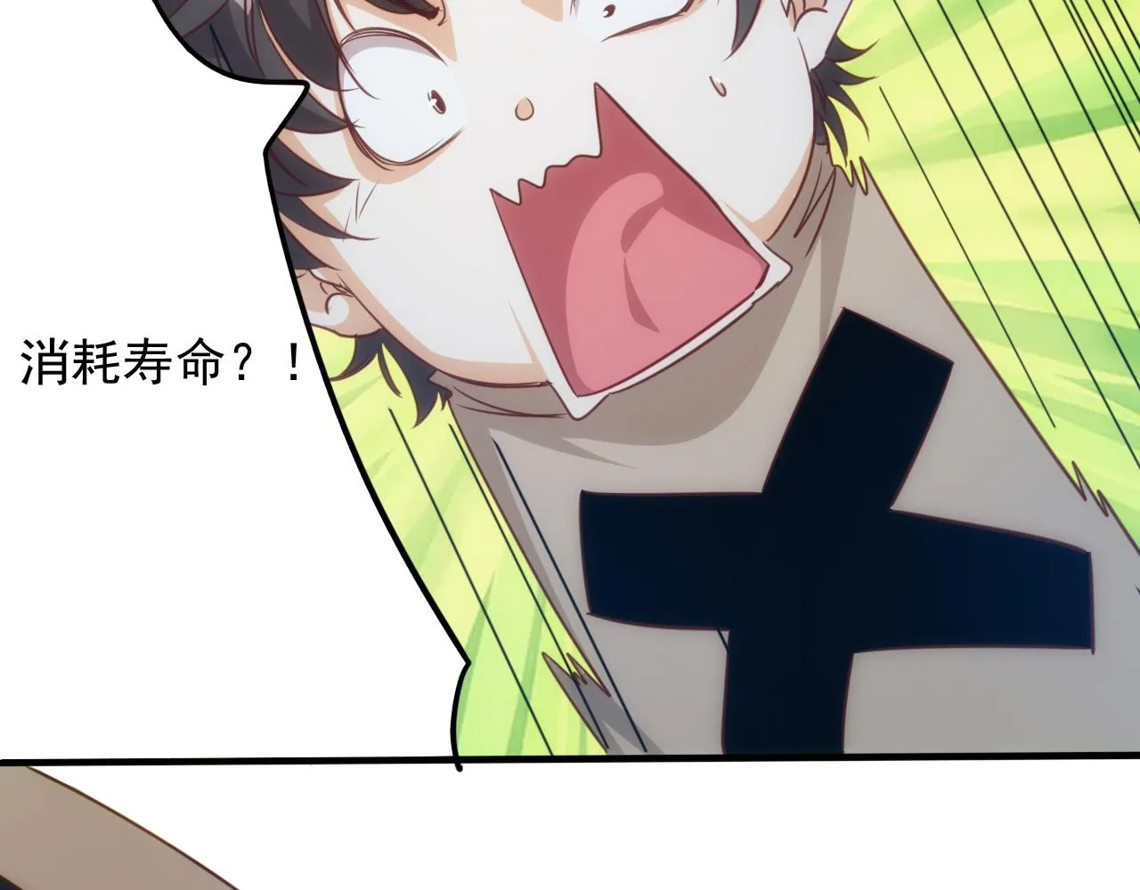 第10话 第3层:最好的队友 第64页