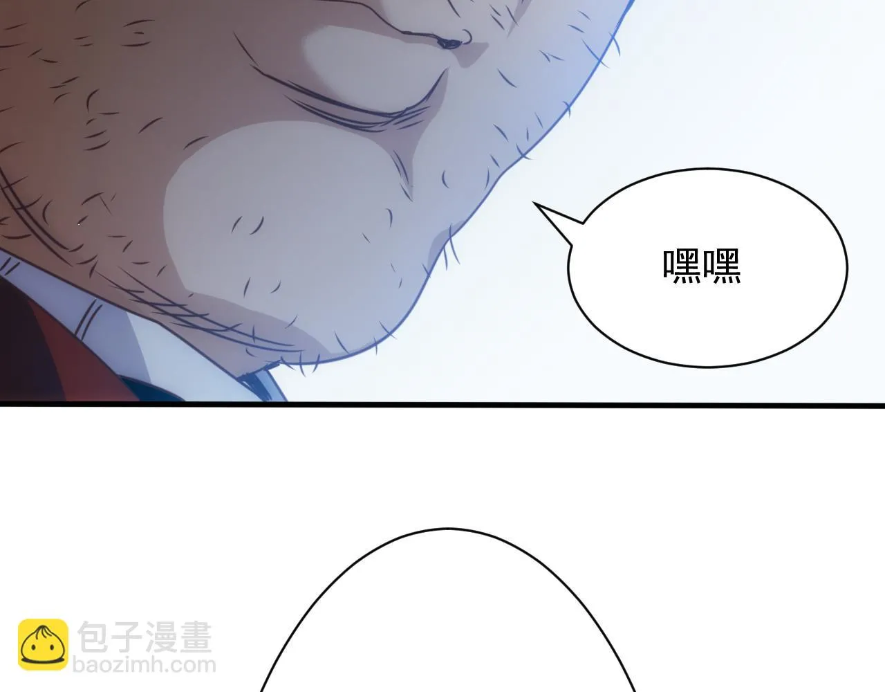 第10话 第3层:最好的队友 第83页