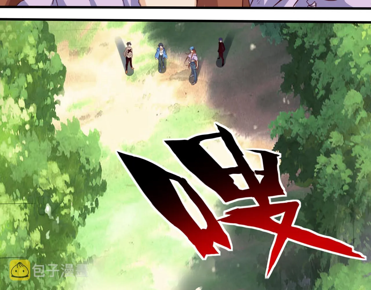 第9话 第3层:混战马拉松 第6页