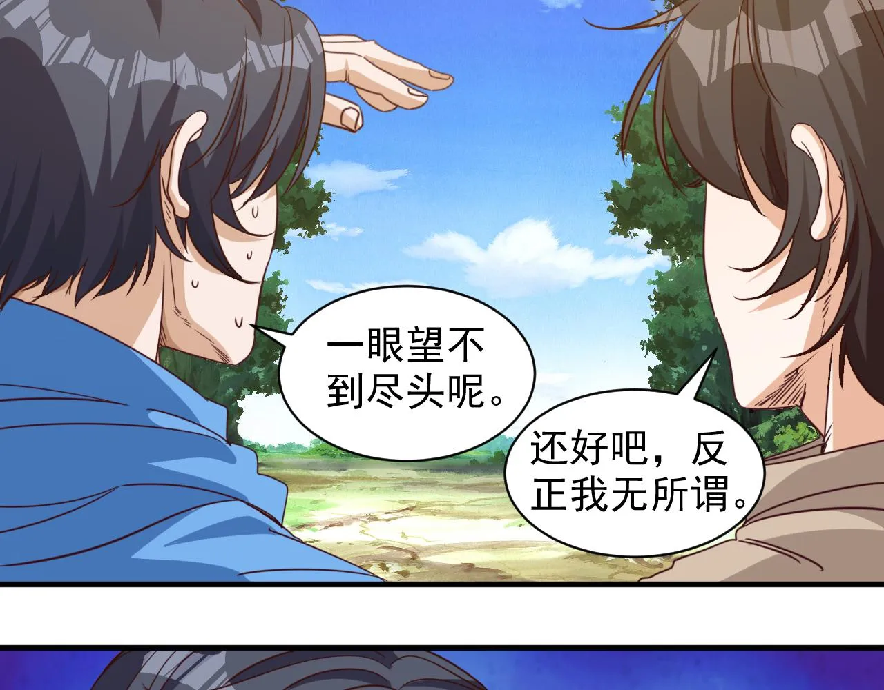 第9话 第3层:混战马拉松 第10页