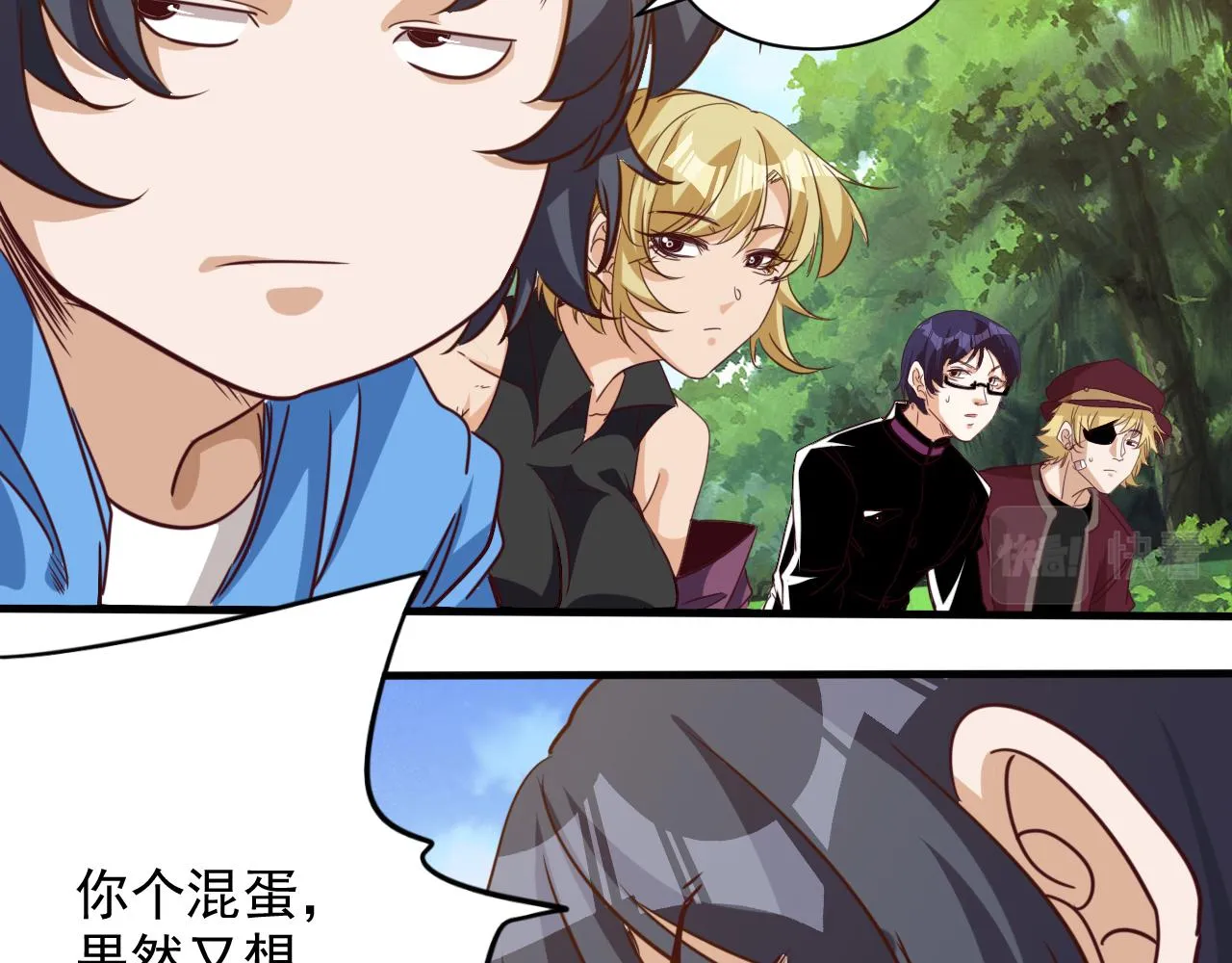 第9话 第3层:混战马拉松 第12页