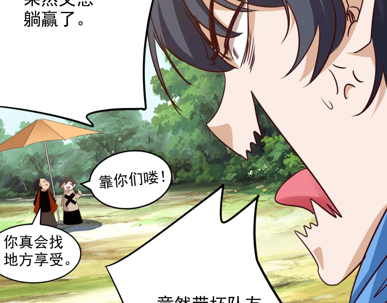 第9话 第3层:混战马拉松 第13页