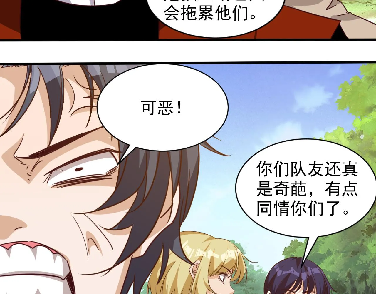 第9话 第3层:混战马拉松 第15页