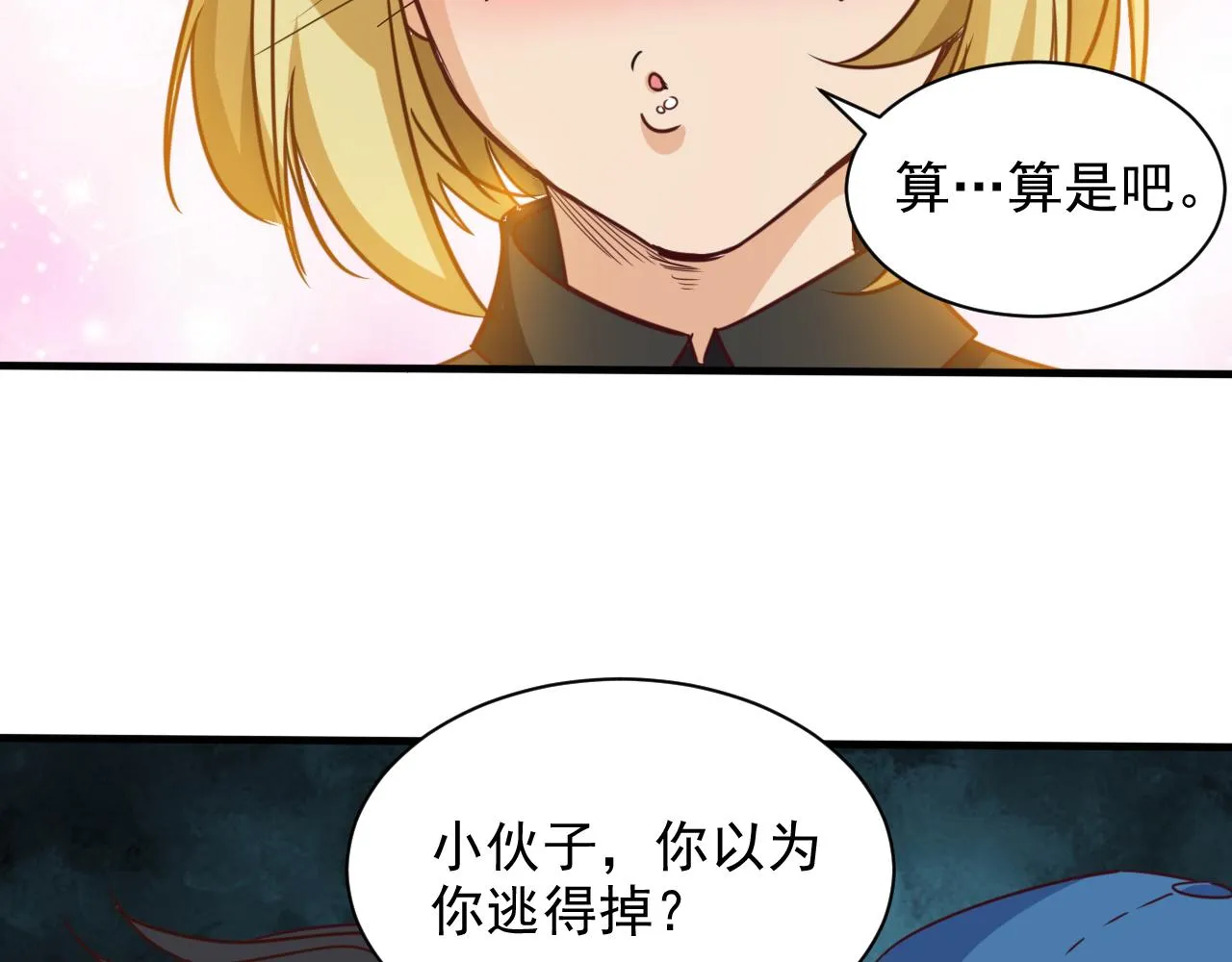 第9话 第3层:混战马拉松 第17页