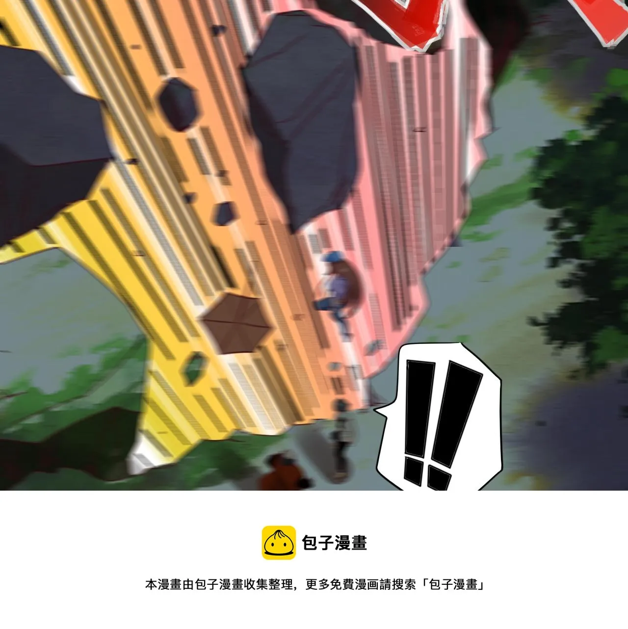 第9话 第3层:混战马拉松 第21页