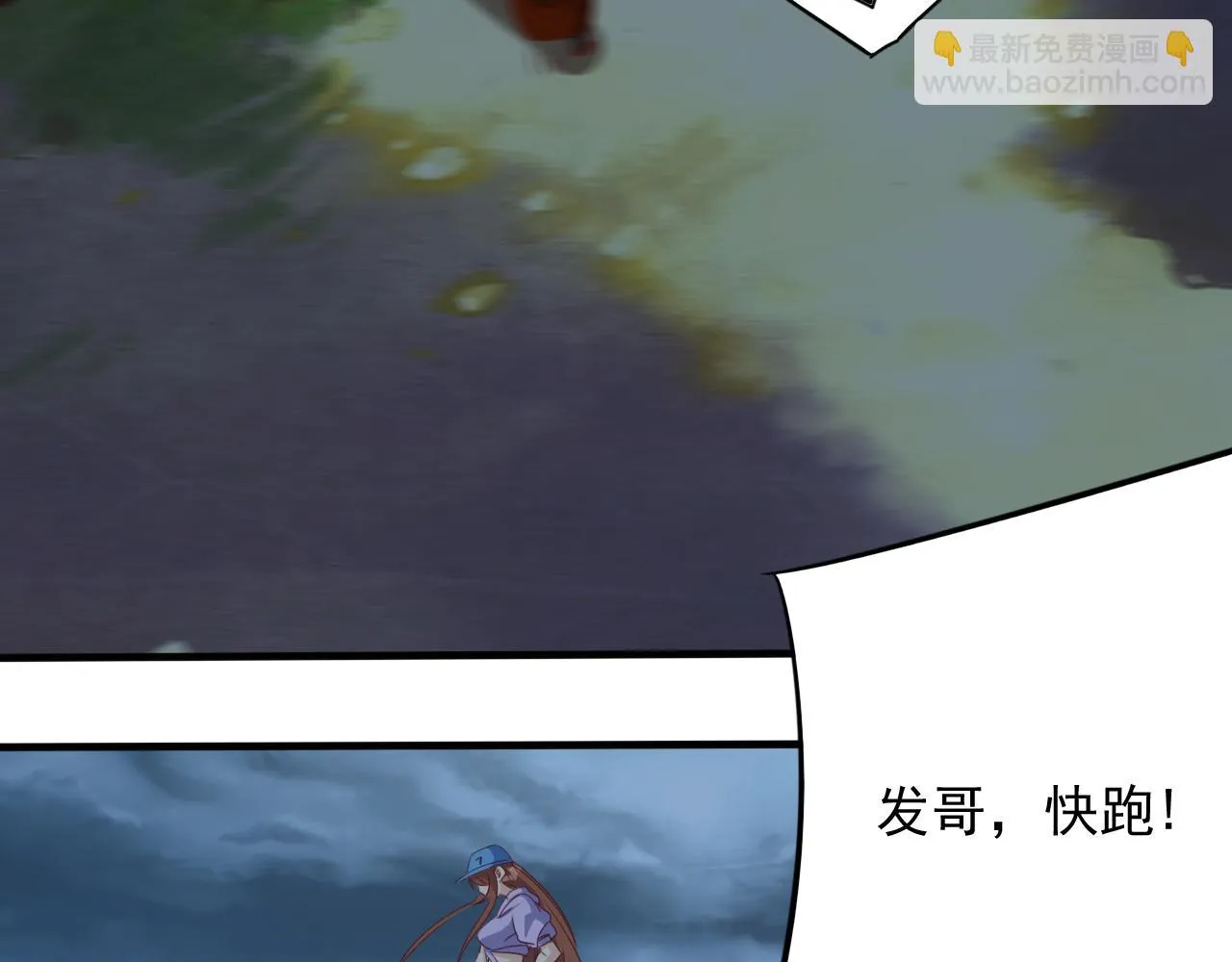 第9话 第3层:混战马拉松 第22页