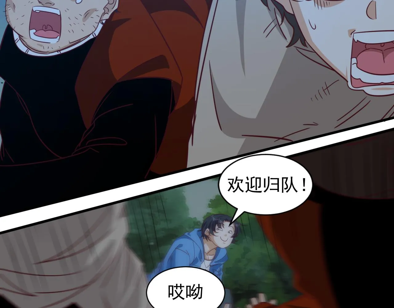 第9话 第3层:混战马拉松 第24页