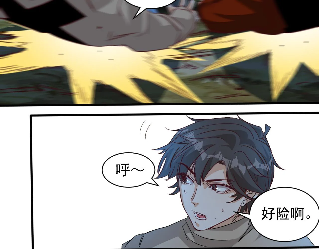 第9话 第3层:混战马拉松 第25页