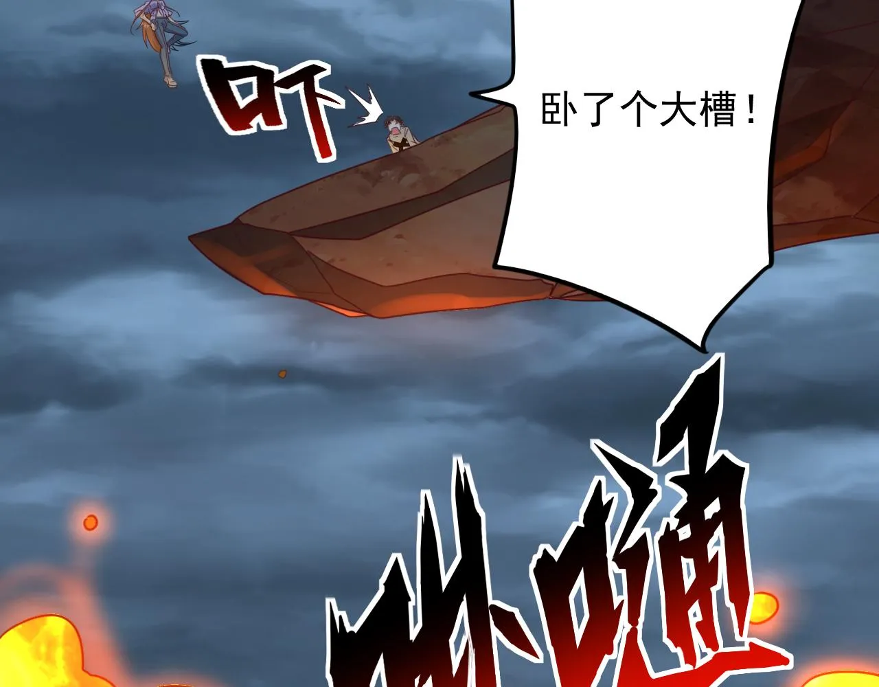 第9话 第3层:混战马拉松 第27页