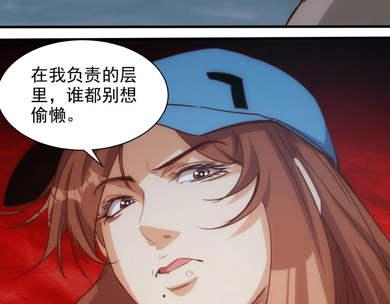 第9话 第3层:混战马拉松 第30页