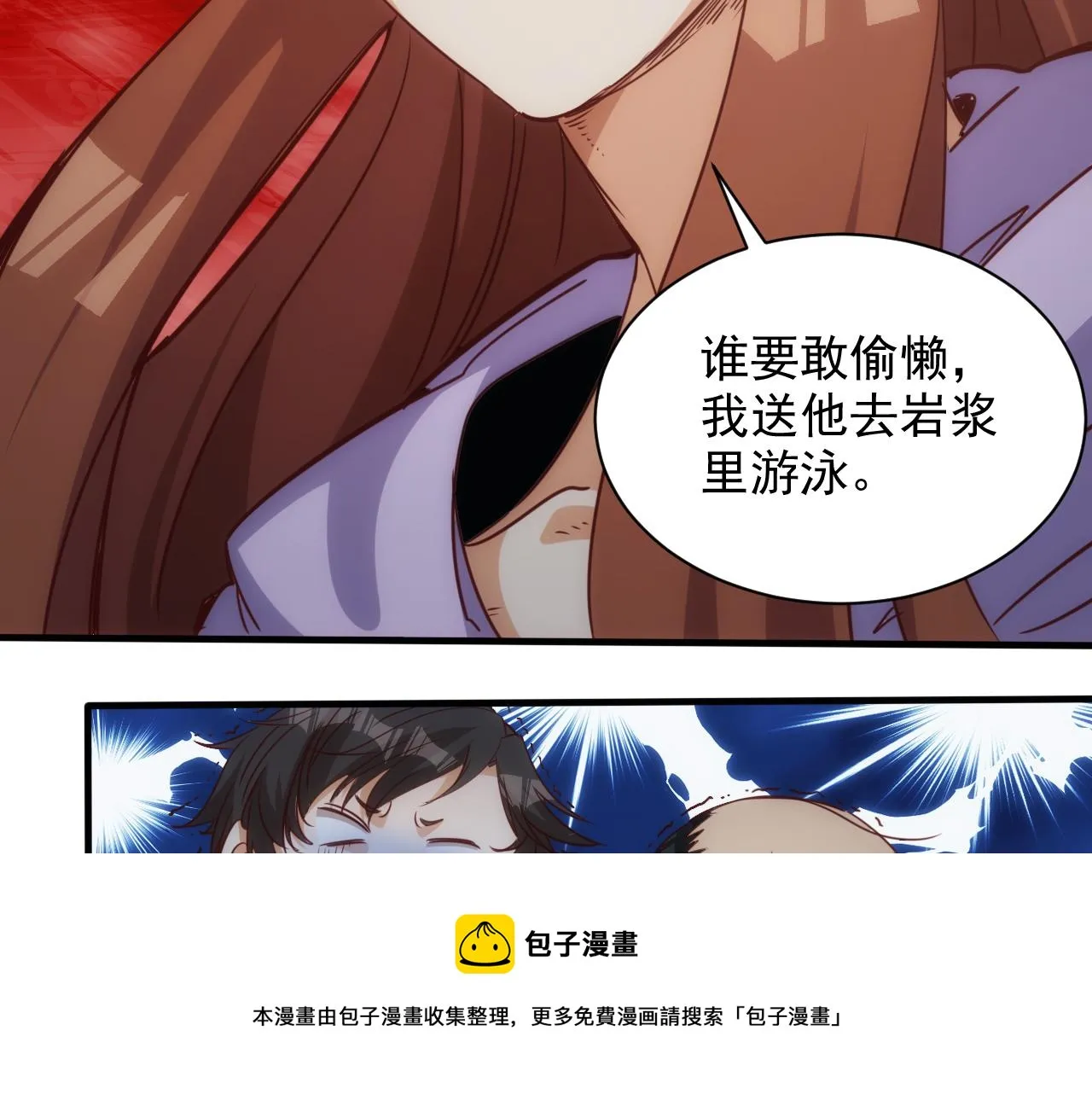 第9话 第3层:混战马拉松 第31页