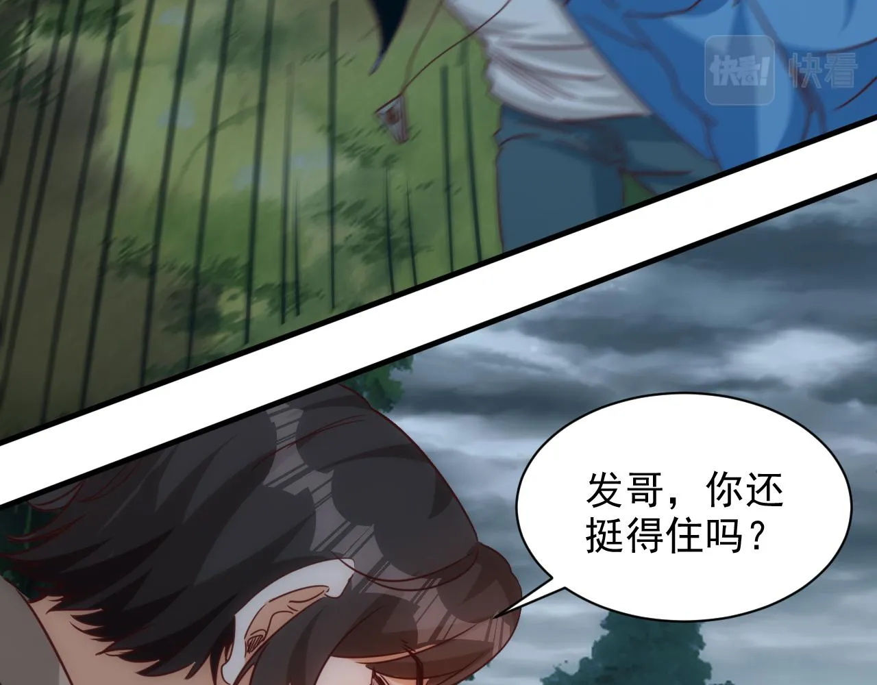 第9话 第3层:混战马拉松 第38页