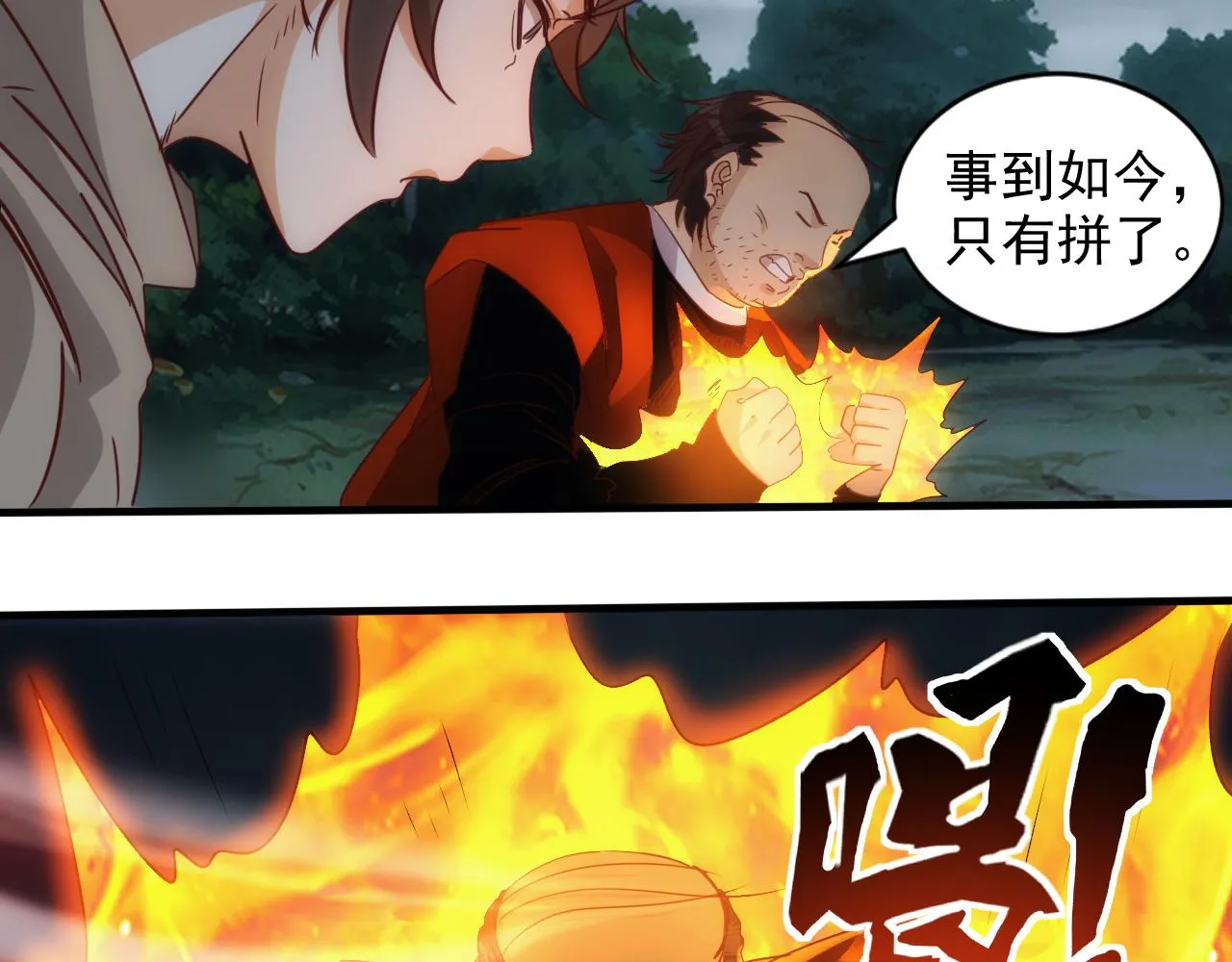 第9话 第3层:混战马拉松 第39页