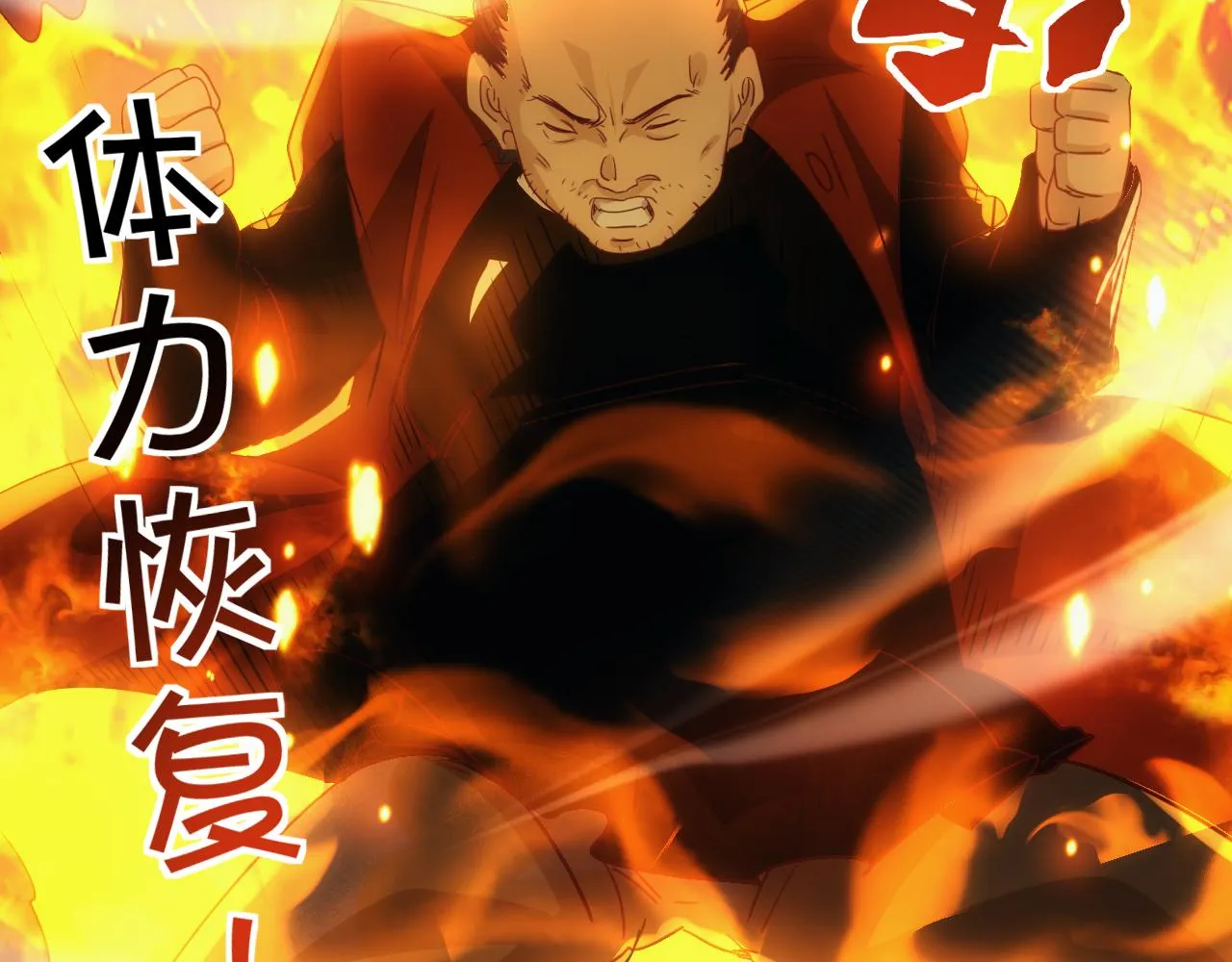 第9话 第3层:混战马拉松 第40页