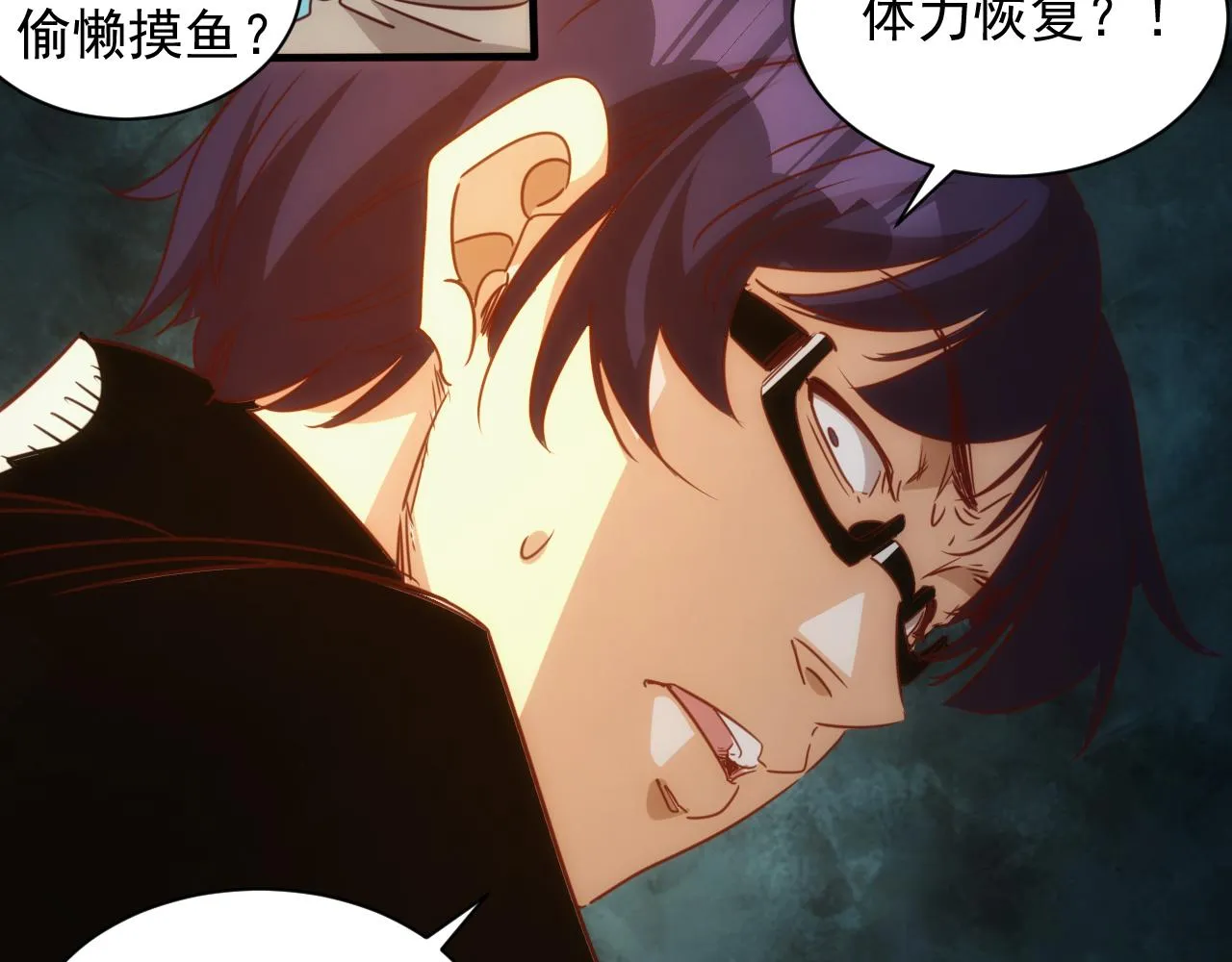 第9话 第3层:混战马拉松 第42页