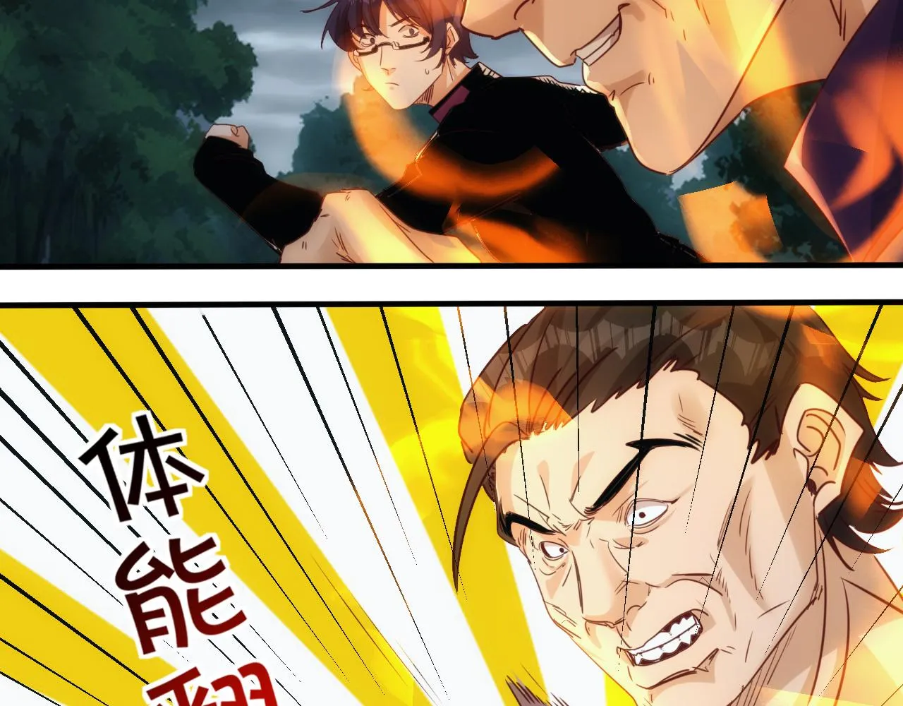 第9话 第3层:混战马拉松 第44页