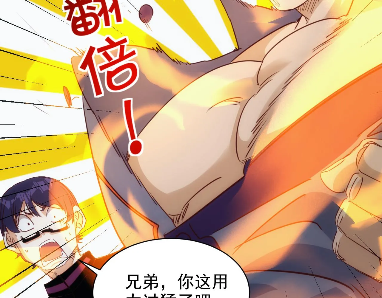 第9话 第3层:混战马拉松 第45页