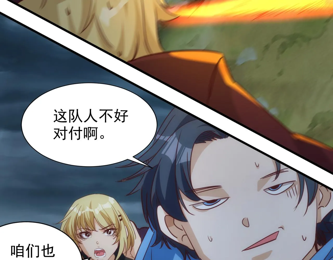 第9话 第3层:混战马拉松 第49页