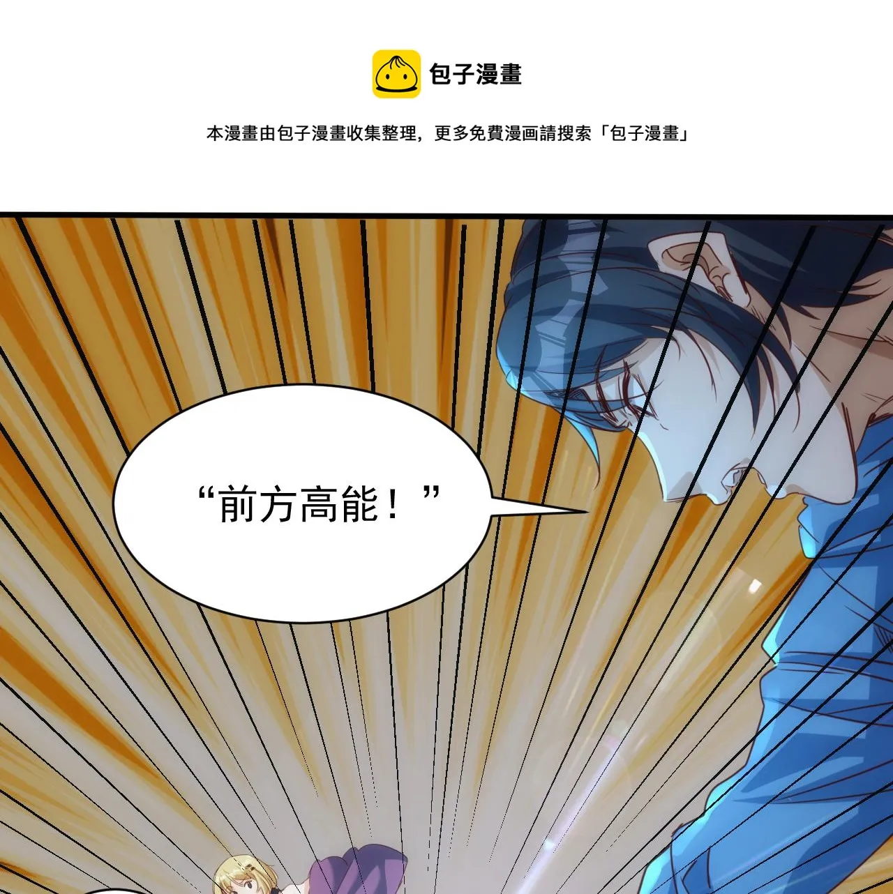 第9话 第3层:混战马拉松 第51页