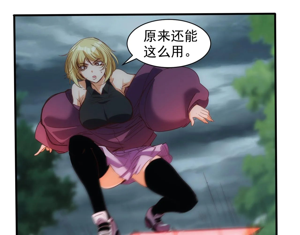 第9话 第3层:混战马拉松 第54页