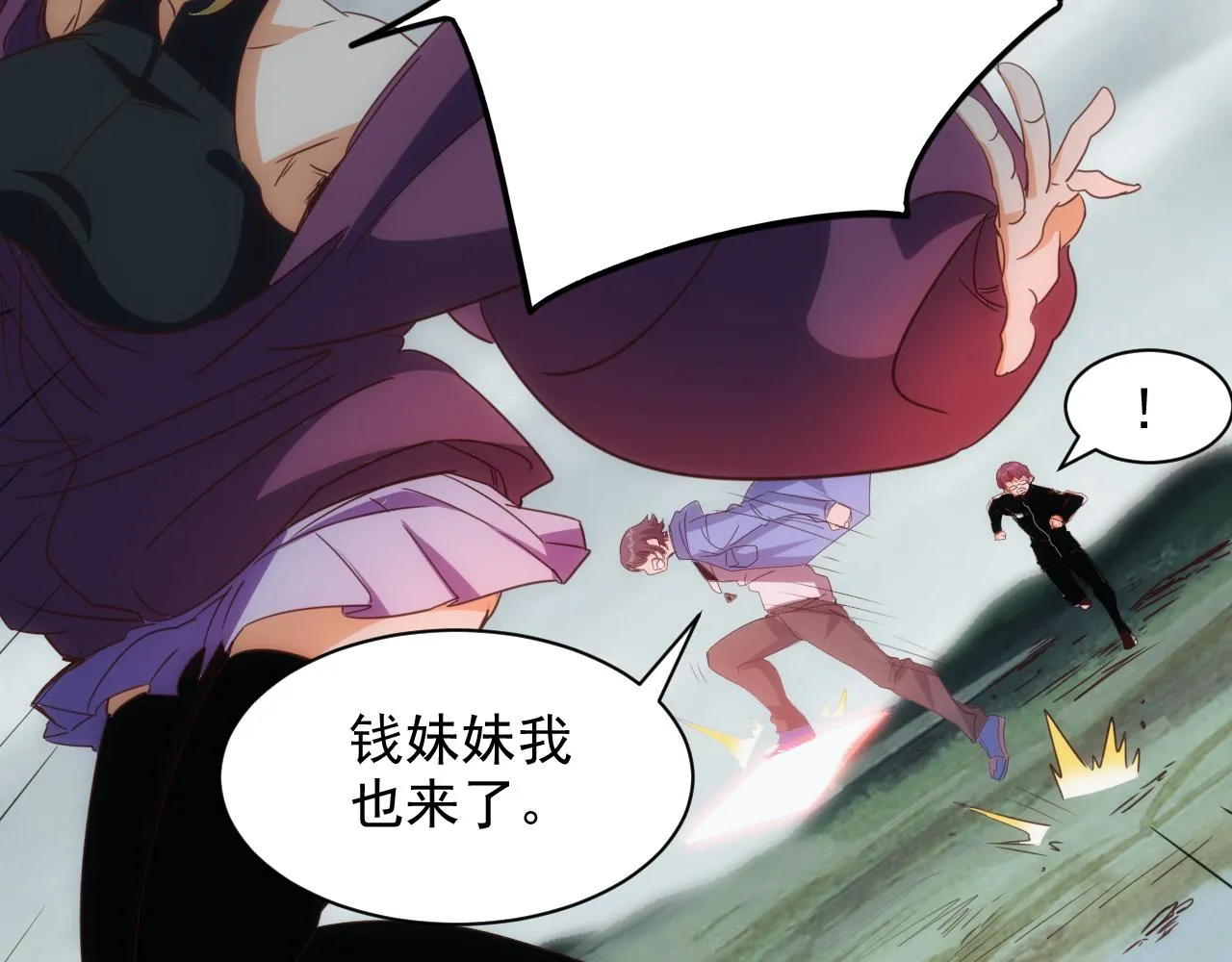 第9话 第3层:混战马拉松 第56页
