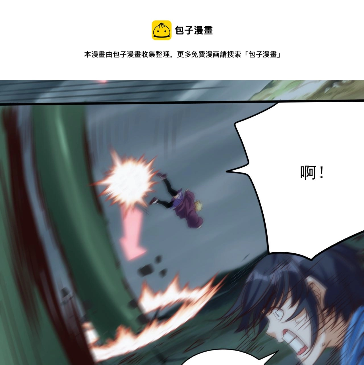 第9话 第3层:混战马拉松 第61页