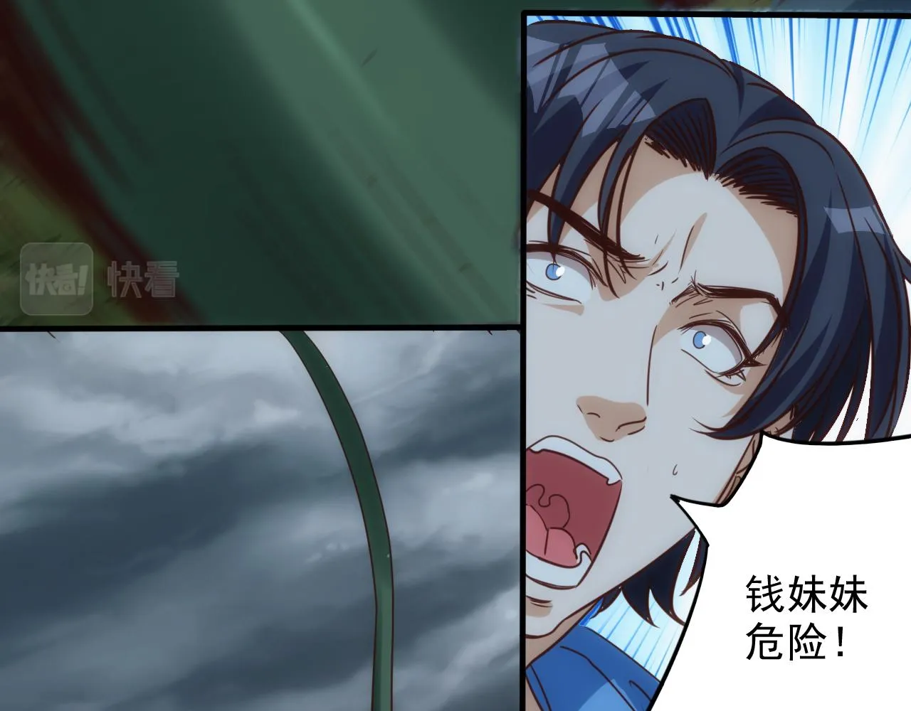 第9话 第3层:混战马拉松 第63页